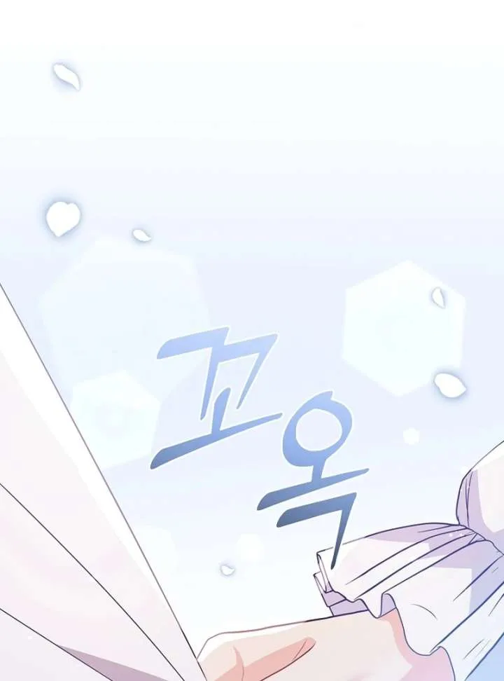 Let’s Divorce, Not Obsess! Chapter 22 page 49