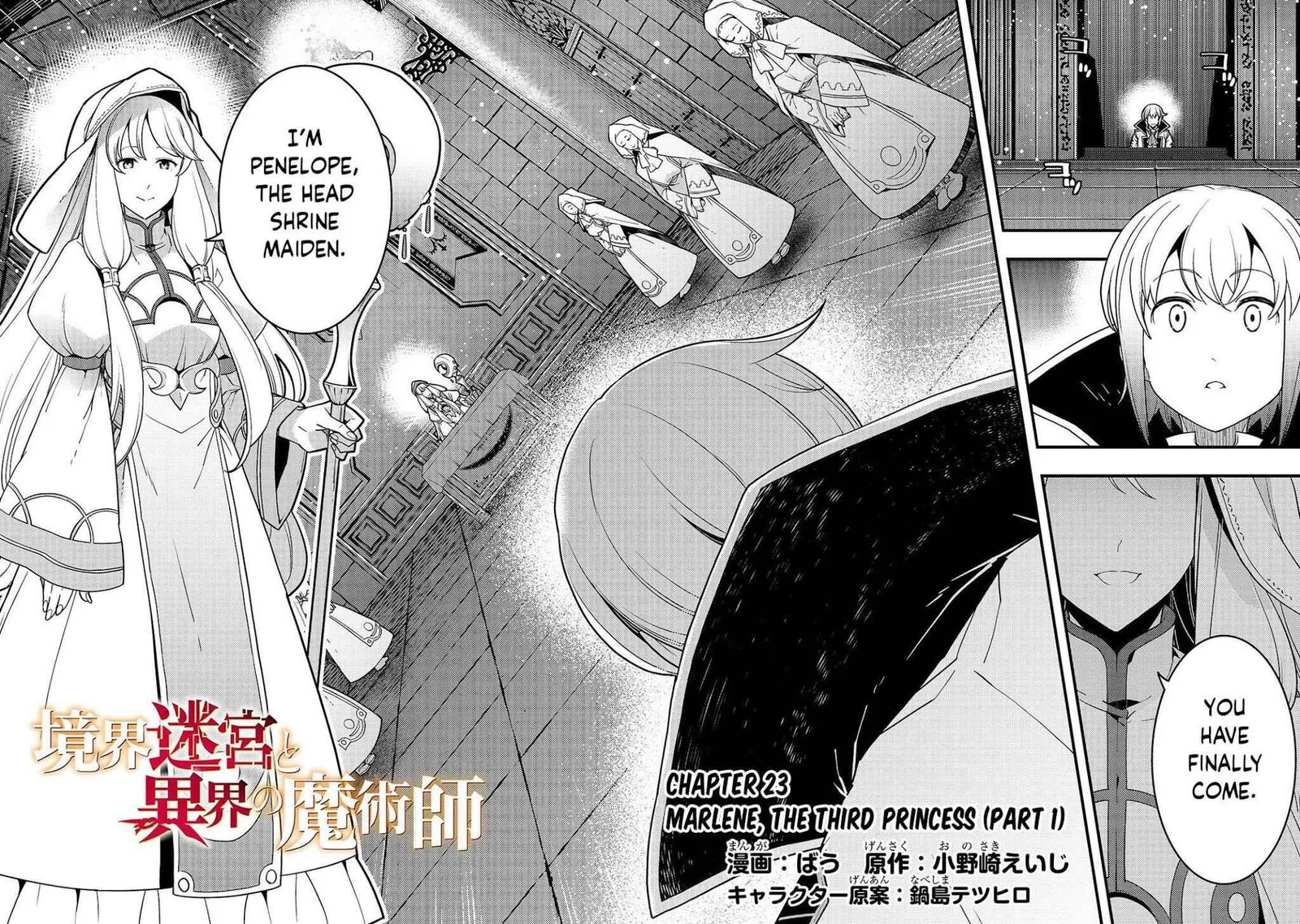 Boundary Labyrinth and Magician of Alien World Chapter 23 page 3