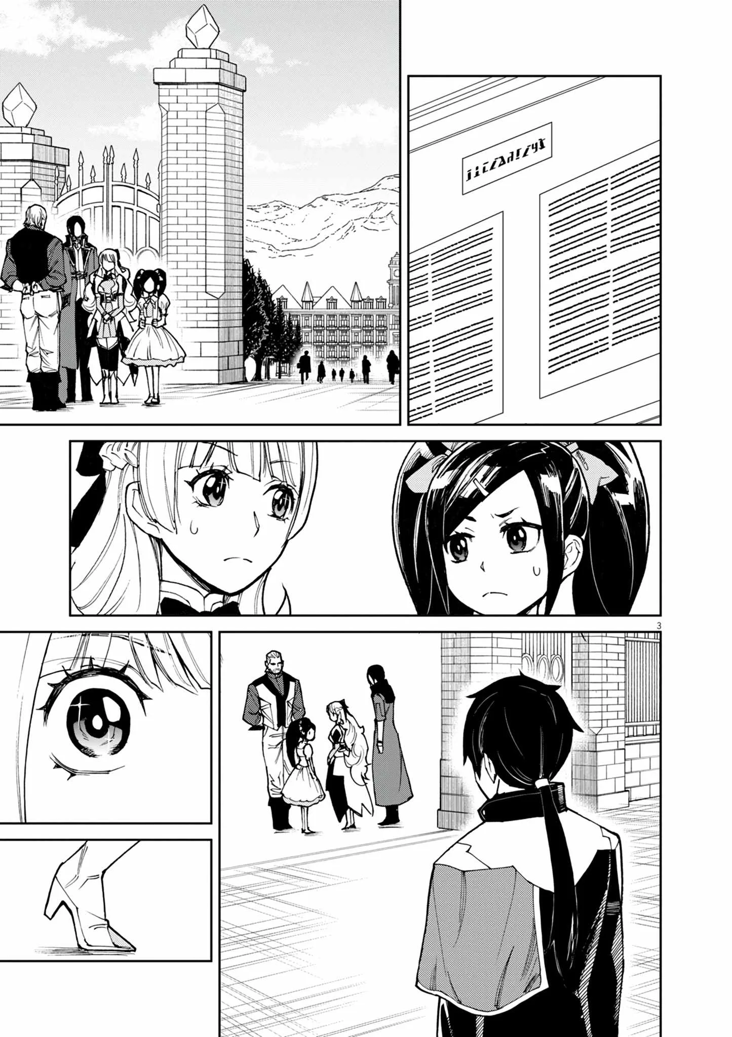 I Was Reincarnated as an Evil Noble in a Game and Became Unparalleled With My Overpowered Muscles Chapter 23 page 4