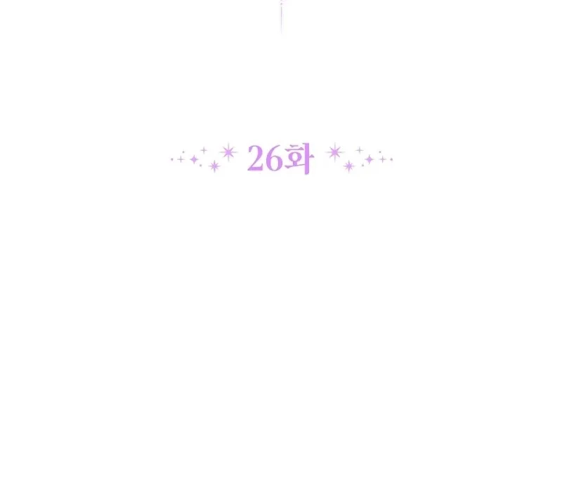 This Reincarnation Requires a Subscription Fee Chapter 26 page 27