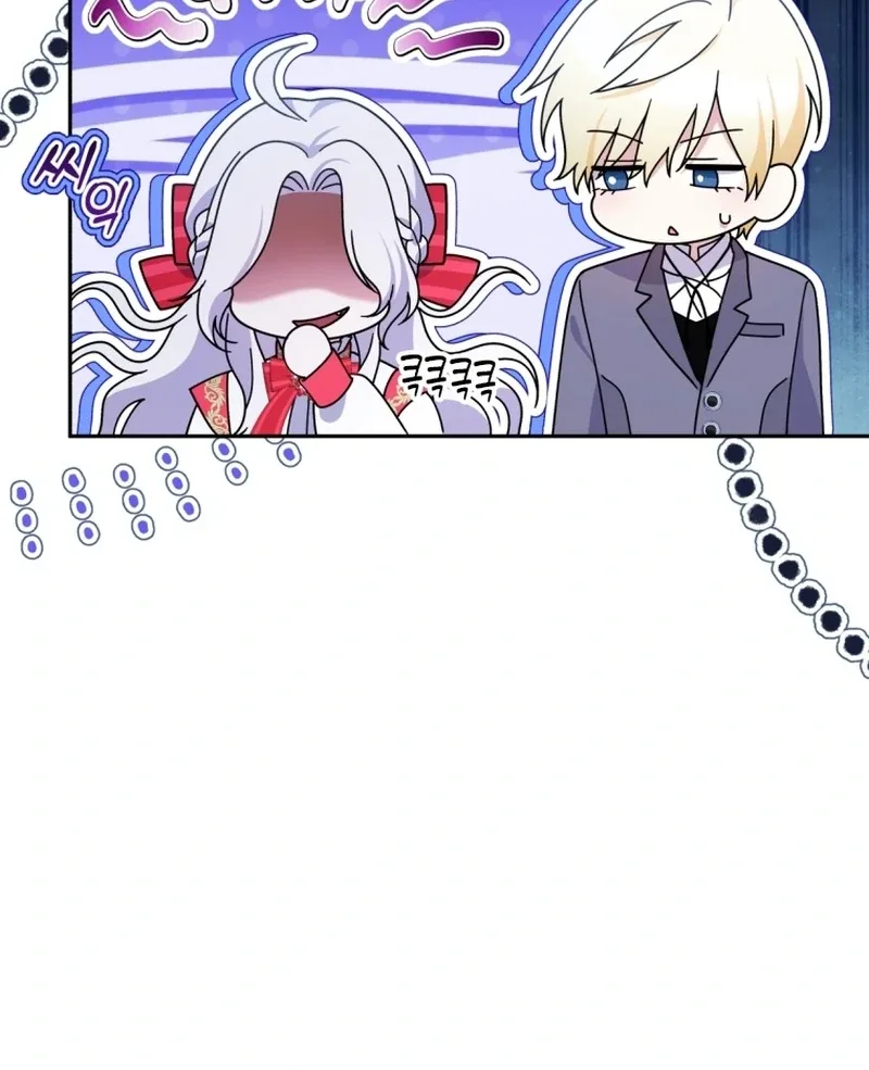 This Reincarnation Requires a Subscription Fee Chapter 26 page 106