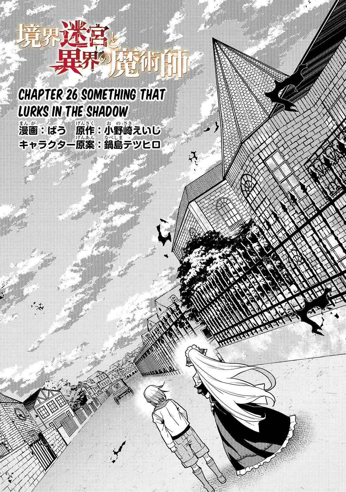 Boundary Labyrinth and Magician of Alien World Chapter 26 page 2