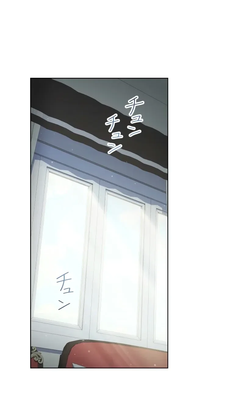 Too Much Regeneration! Now the King Obsesses Over Me Chapter 67 page 13