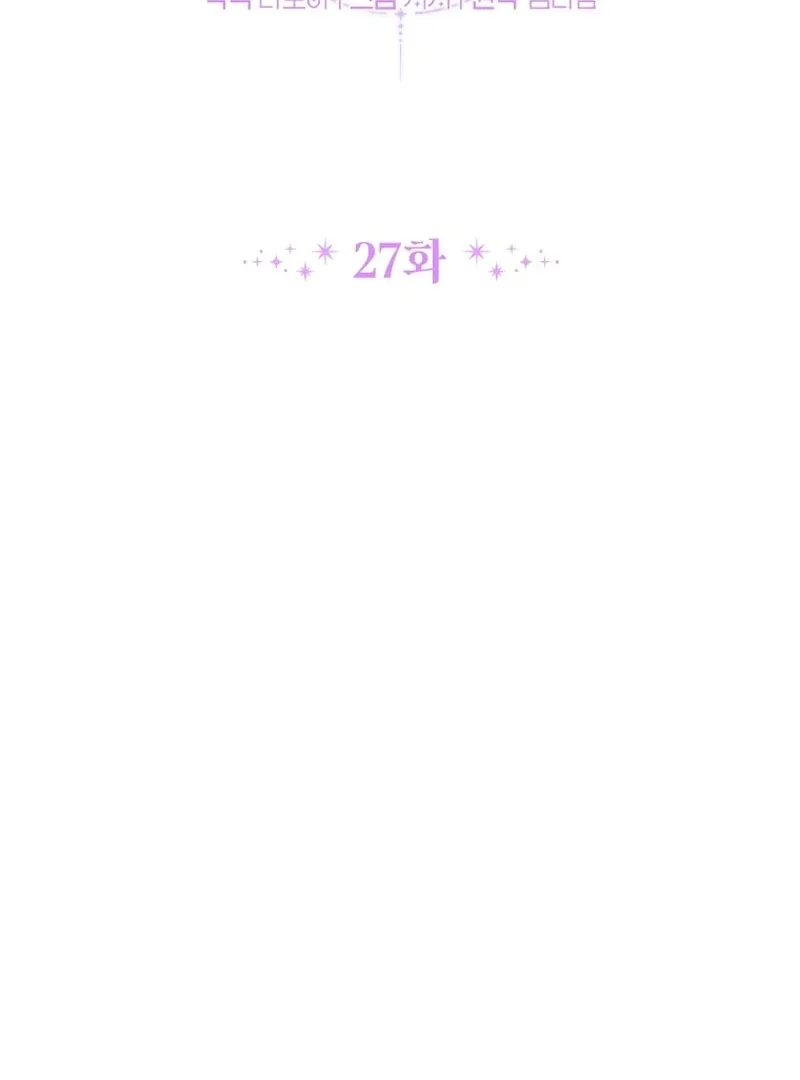 This Reincarnation Requires a Subscription Fee Chapter 27 page 33