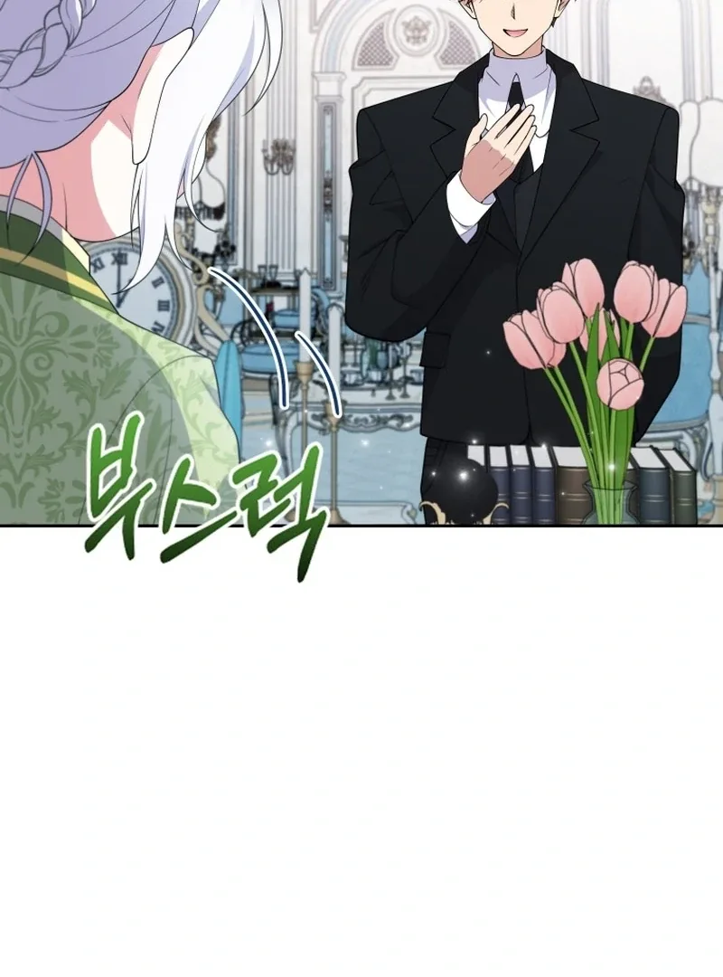 This Reincarnation Requires a Subscription Fee Chapter 27 page 133