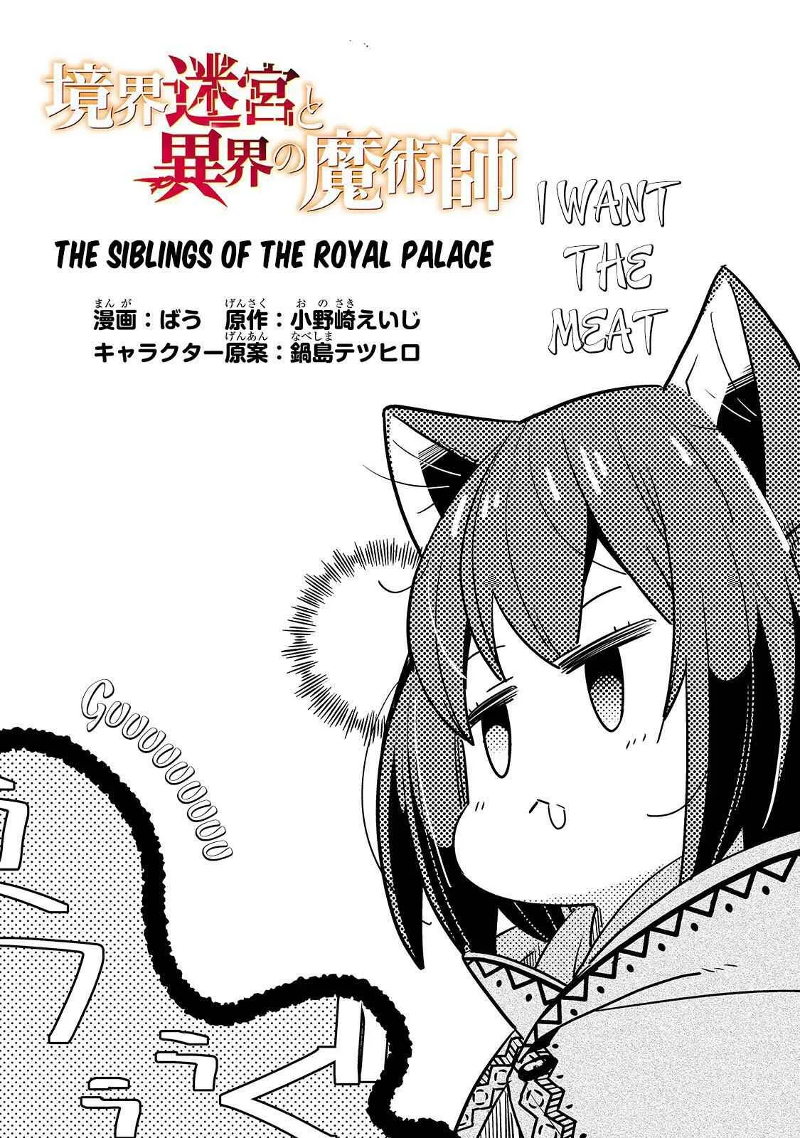 Boundary Labyrinth and Magician of Alien World Chapter 27 page 3