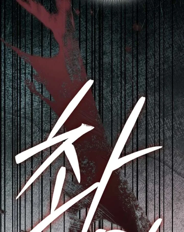 That Trash Was Me Chapter 27 page 29