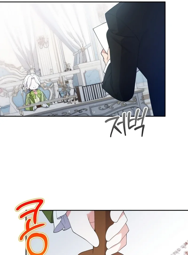 This Reincarnation Requires a Subscription Fee Chapter 28 page 22