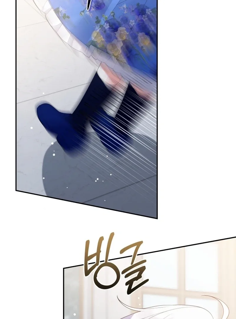 This Reincarnation Requires a Subscription Fee Chapter 28 page 99