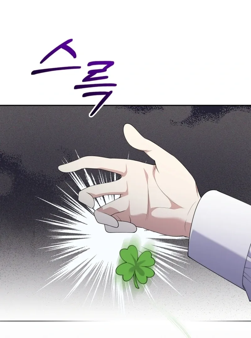 This Reincarnation Requires a Subscription Fee Chapter 28 page 123