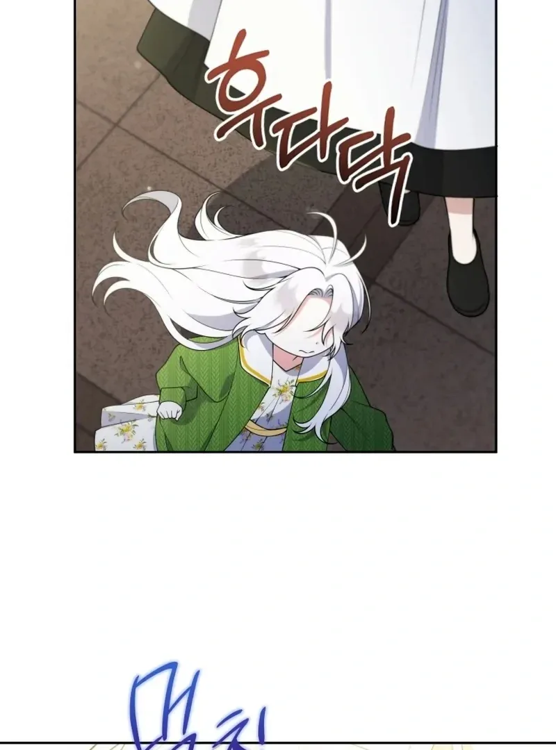 This Reincarnation Requires a Subscription Fee Chapter 30 page 43