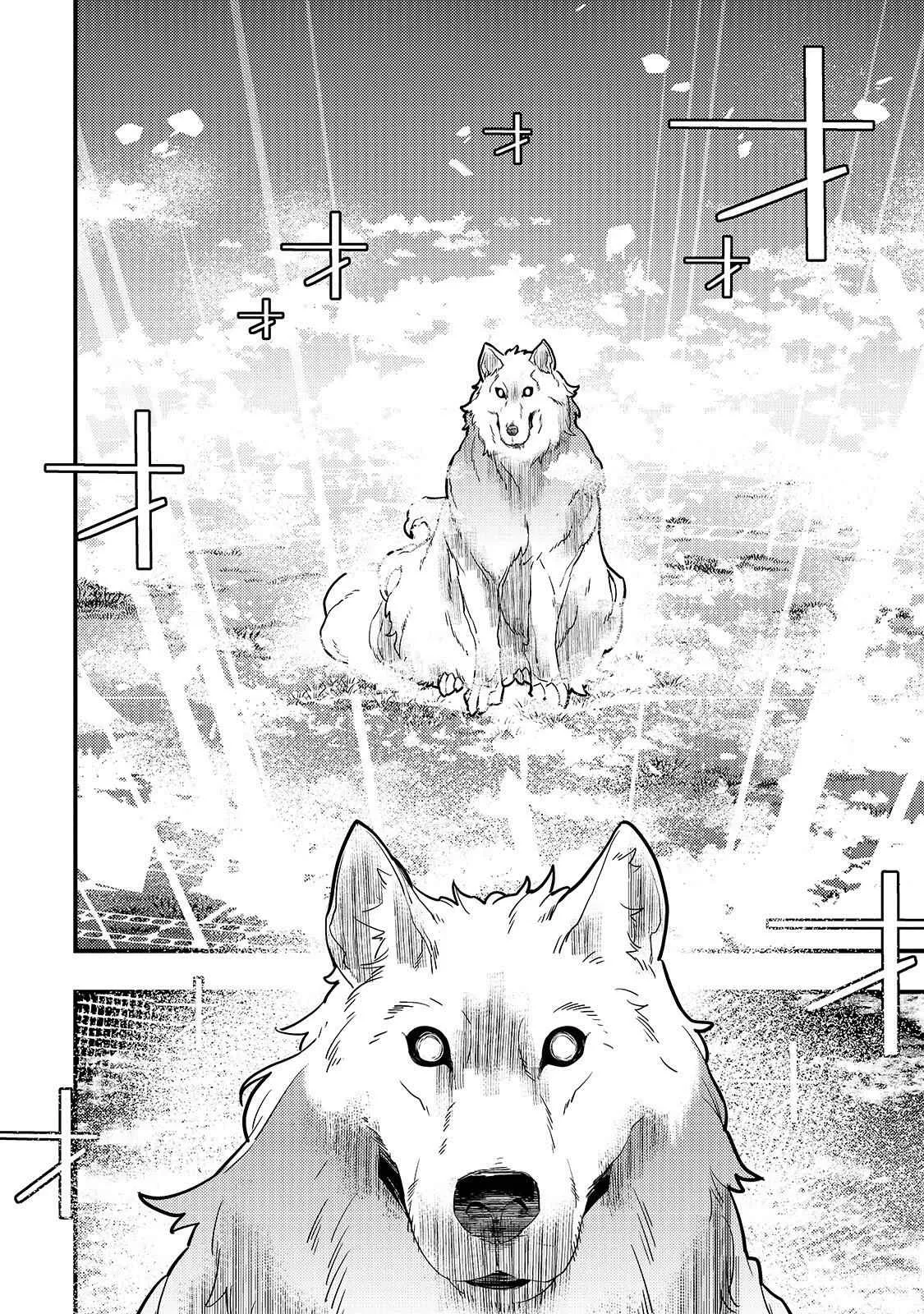 Boundary Labyrinth and Magician of Alien World Chapter 30 page 7