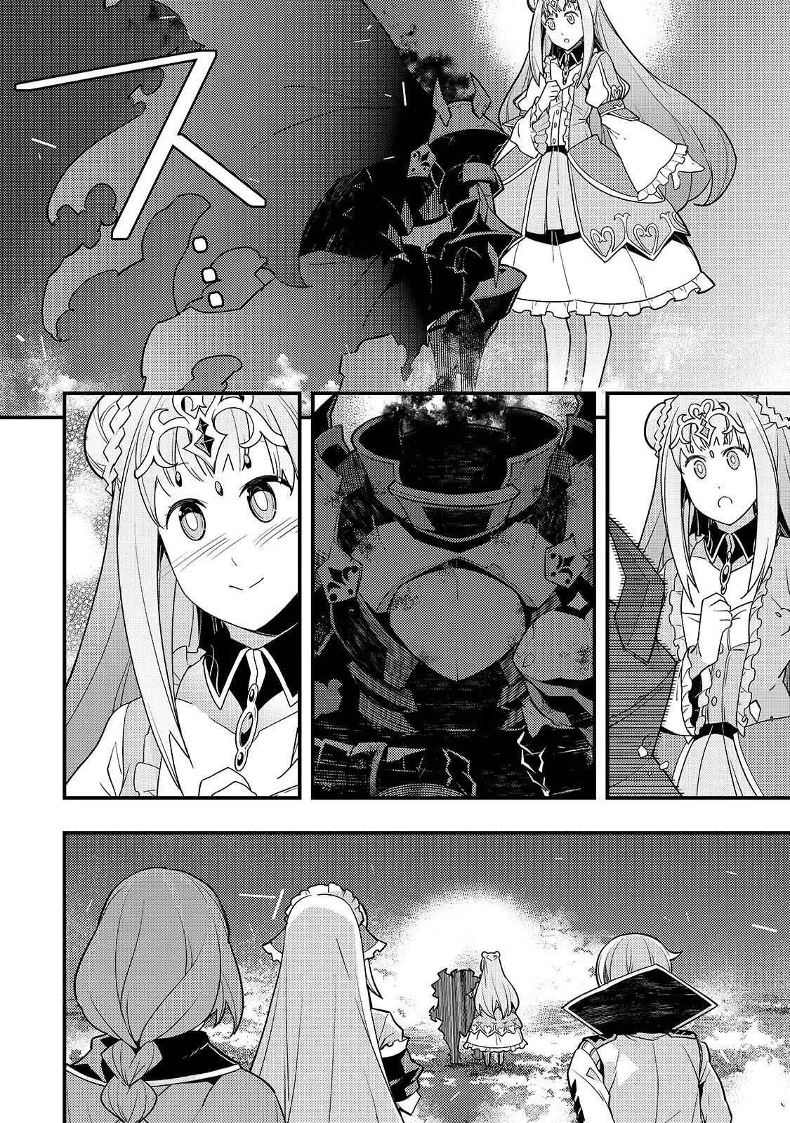 Boundary Labyrinth and Magician of Alien World Chapter 30 page 13