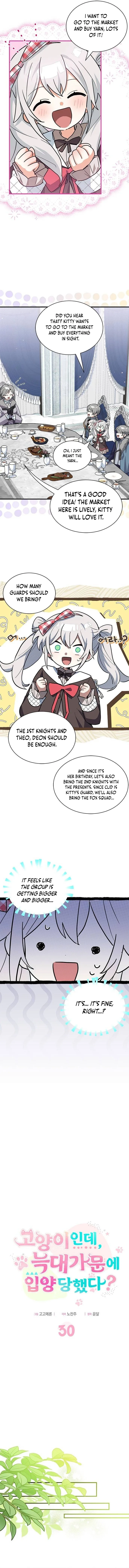 You’re a Cat, But You’ve Been Adopted by a Wolf Family? Chapter 30 page 8