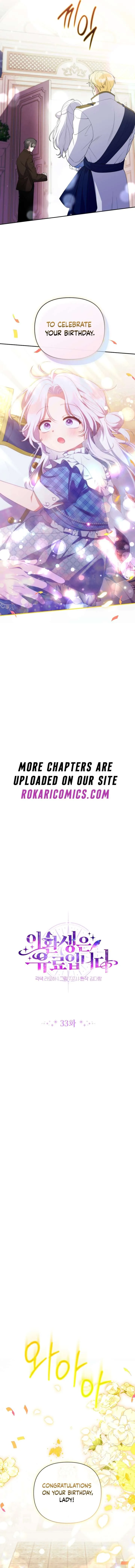 This Reincarnation Requires a Subscription Fee Chapter 33 page 3