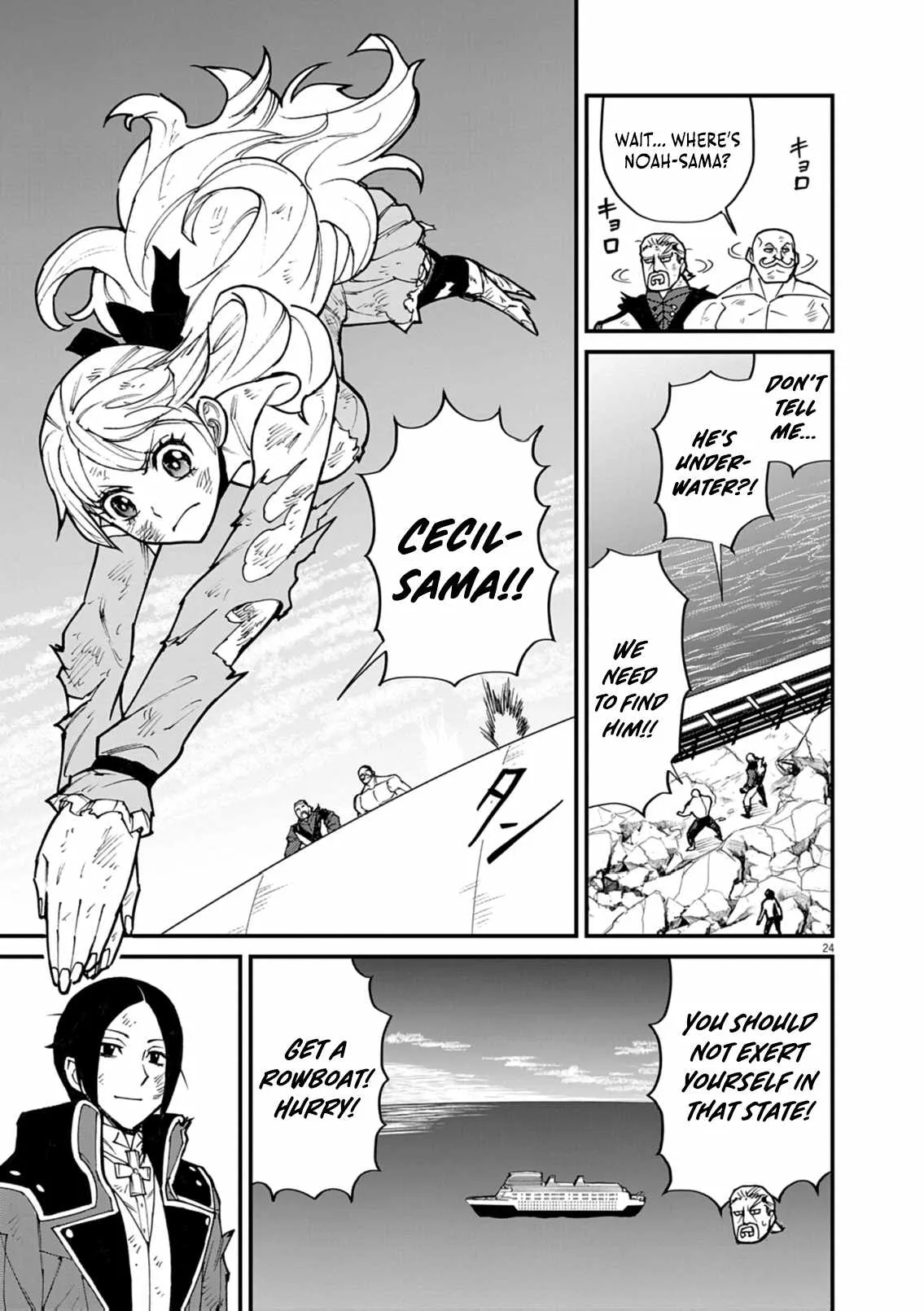 I Was Reincarnated as an Evil Noble in a Game and Became Unparalleled With My Overpowered Muscles Chapter 36 page 24