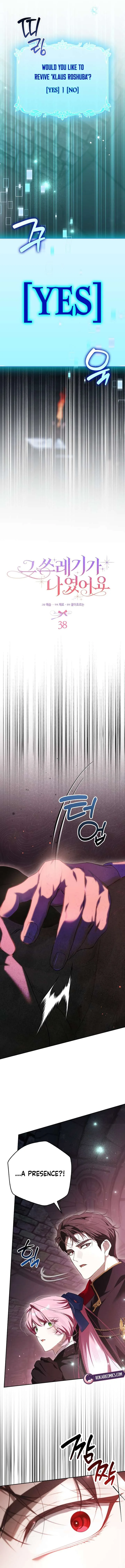 That Trash Was Me Chapter 38 page 3