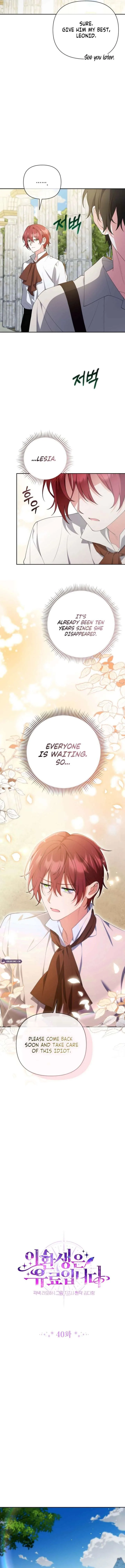 This Reincarnation Requires a Subscription Fee Chapter 40 page 5