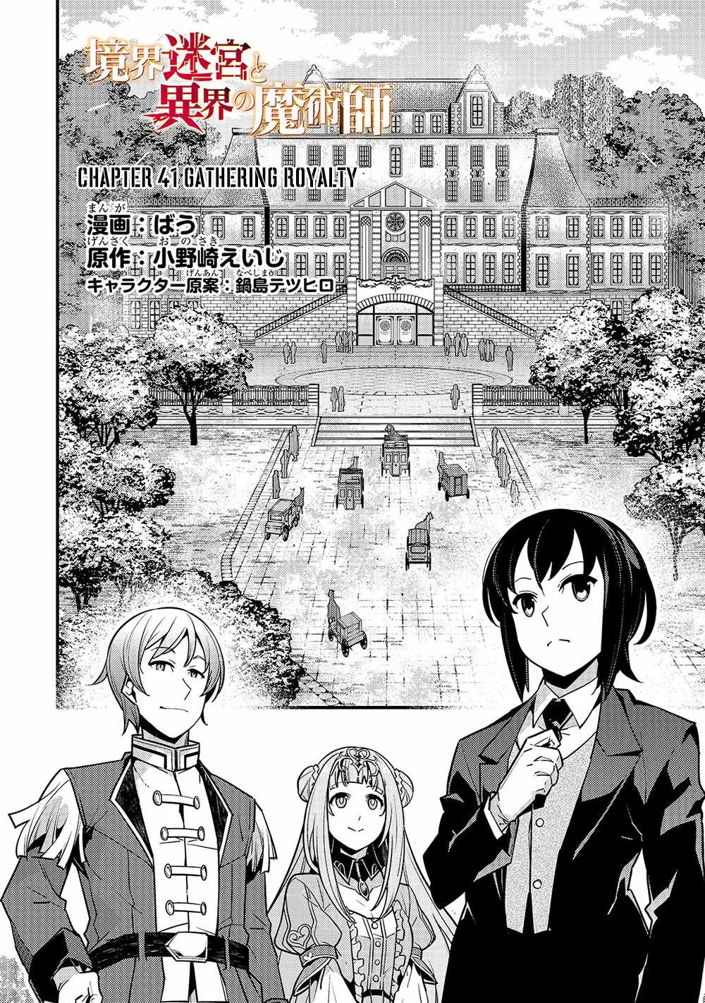 Boundary Labyrinth and Magician of Alien World Chapter 41 page 3