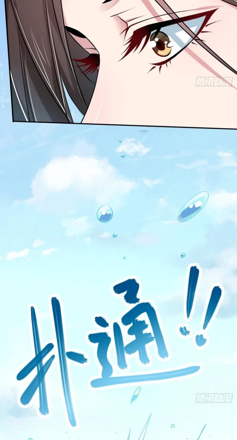 Layer Upon Layer of Butterfly Reflections Chapter 42 page 3