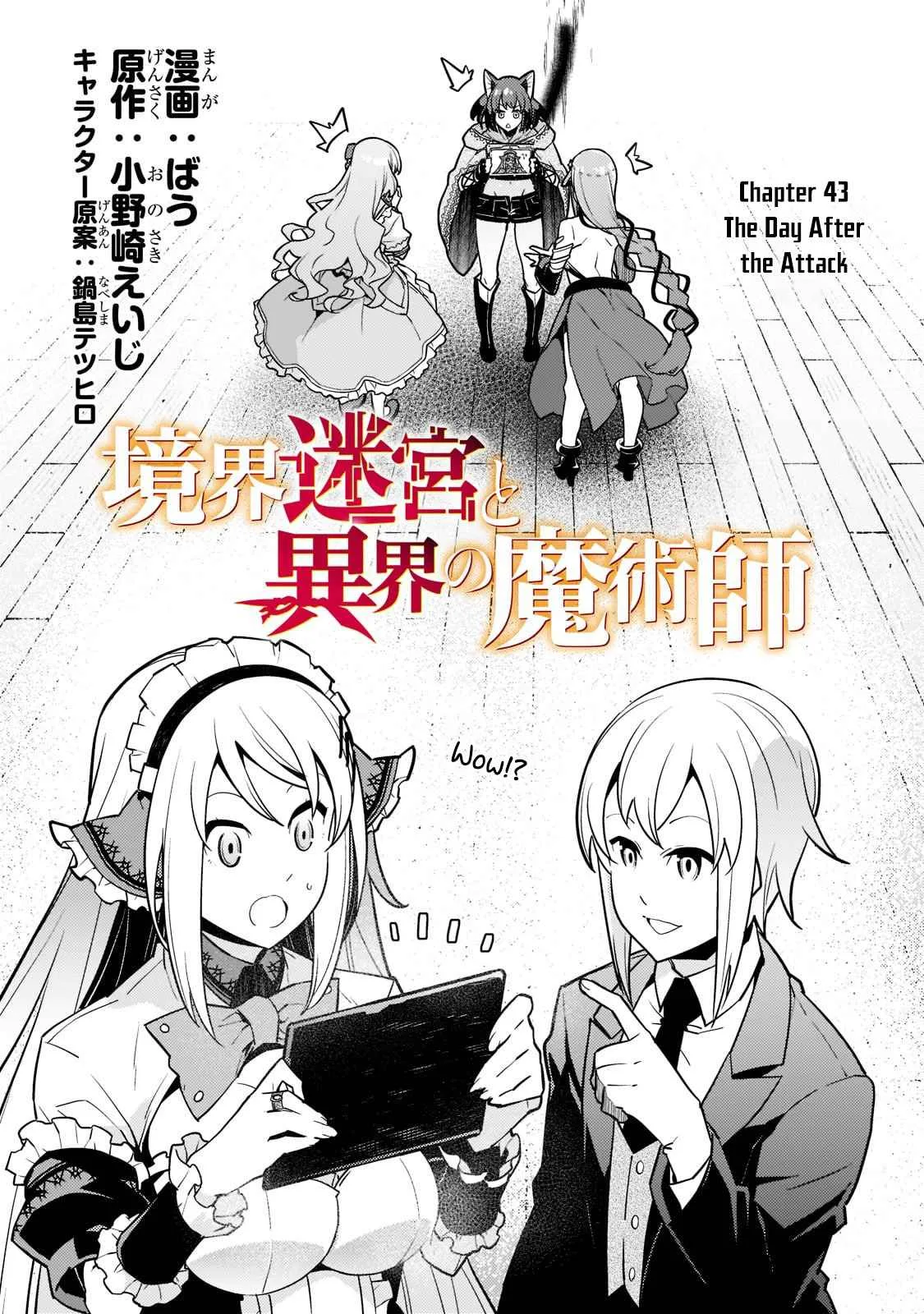 Boundary Labyrinth and Magician of Alien World Chapter 43 page 4