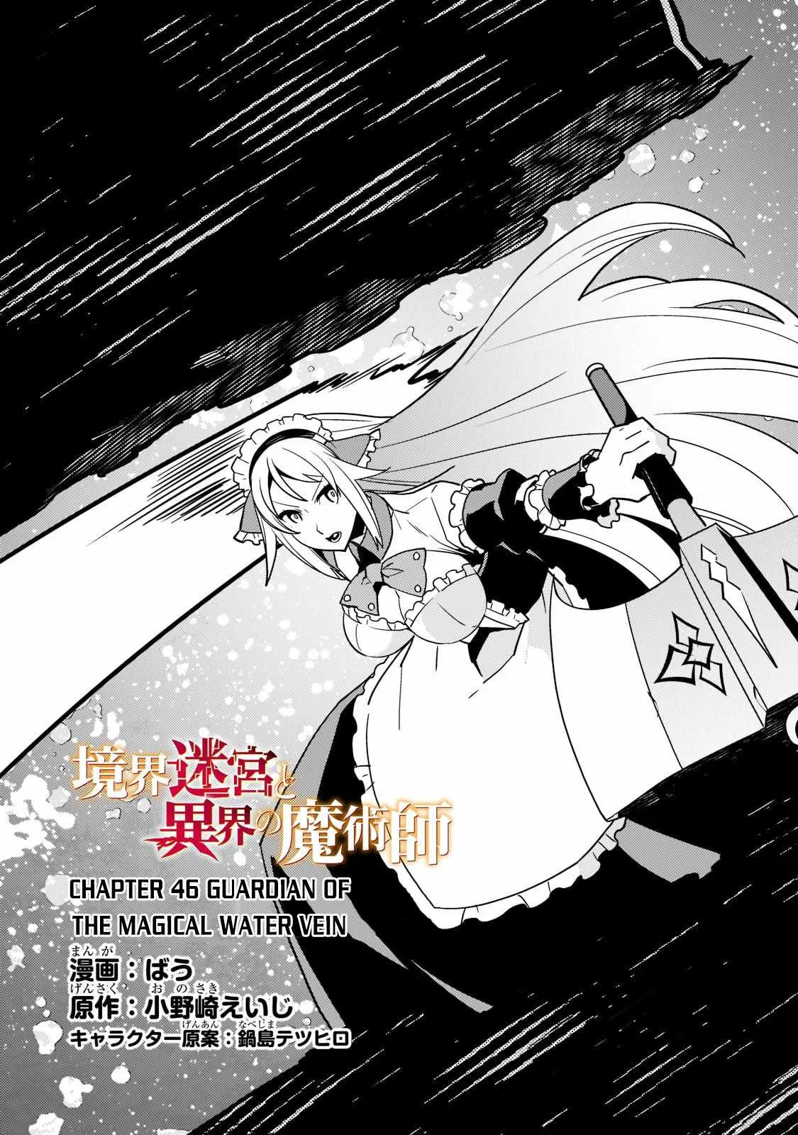 Boundary Labyrinth and Magician of Alien World Chapter 46 page 5