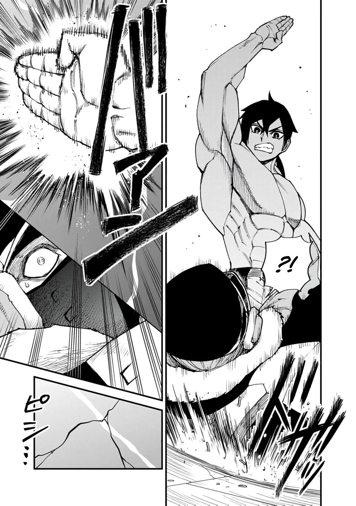 I Was Reincarnated as an Evil Noble in a Game and Became Unparalleled With My Overpowered Muscles Chapter 45 page 4