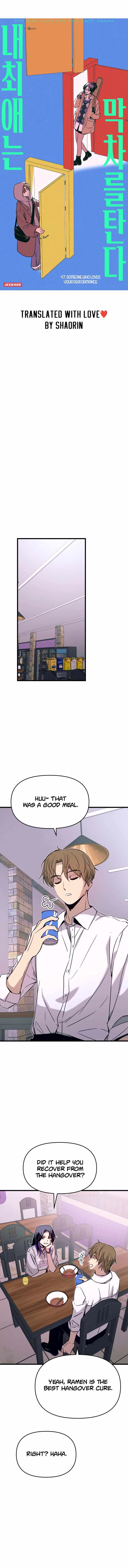 My bias gets on the last train Chapter 47 page 2