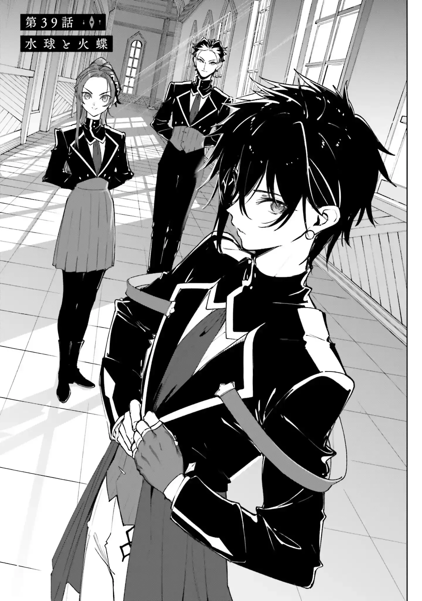 Kunon the Sorcerer Can See Through Chapter 39.1 page 3
