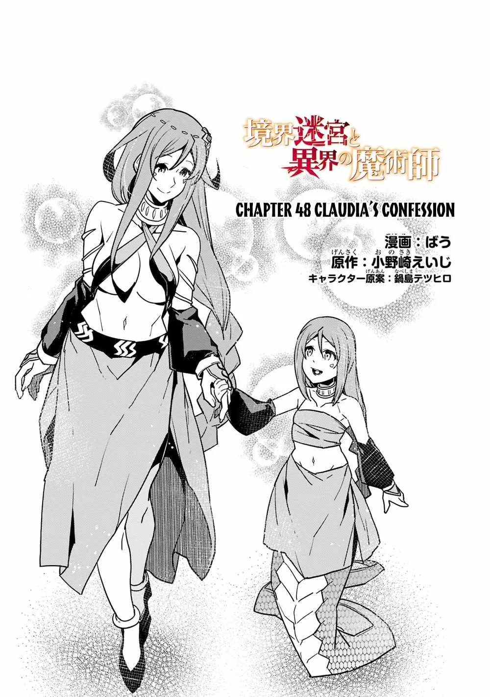 Boundary Labyrinth and Magician of Alien World Chapter 48 page 3