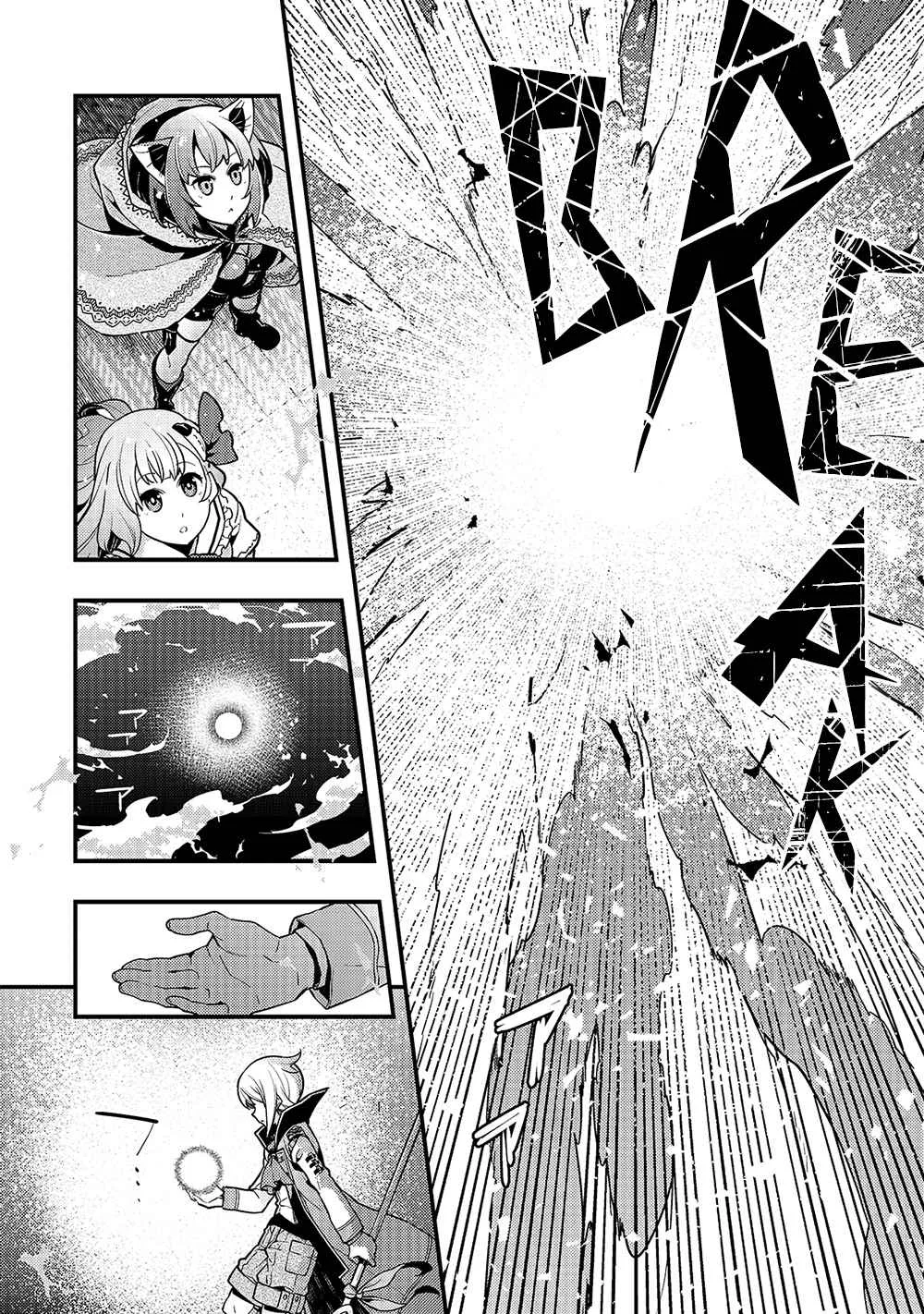 Boundary Labyrinth and Magician of Alien World Chapter 38 page 17