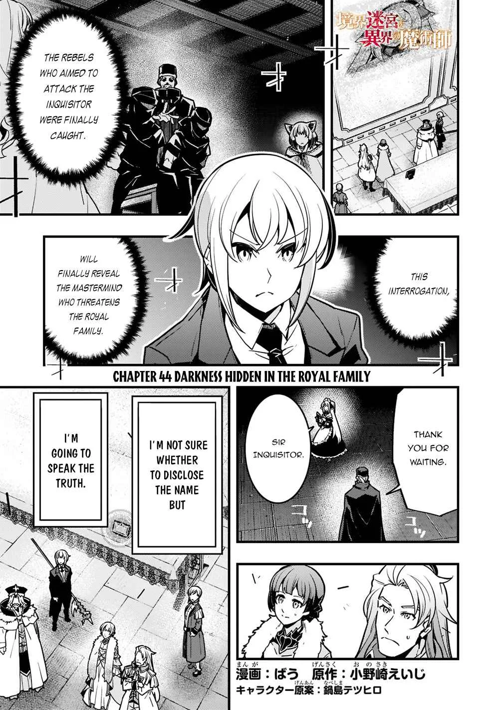 Boundary Labyrinth and Magician of Alien World Chapter 44 page 2