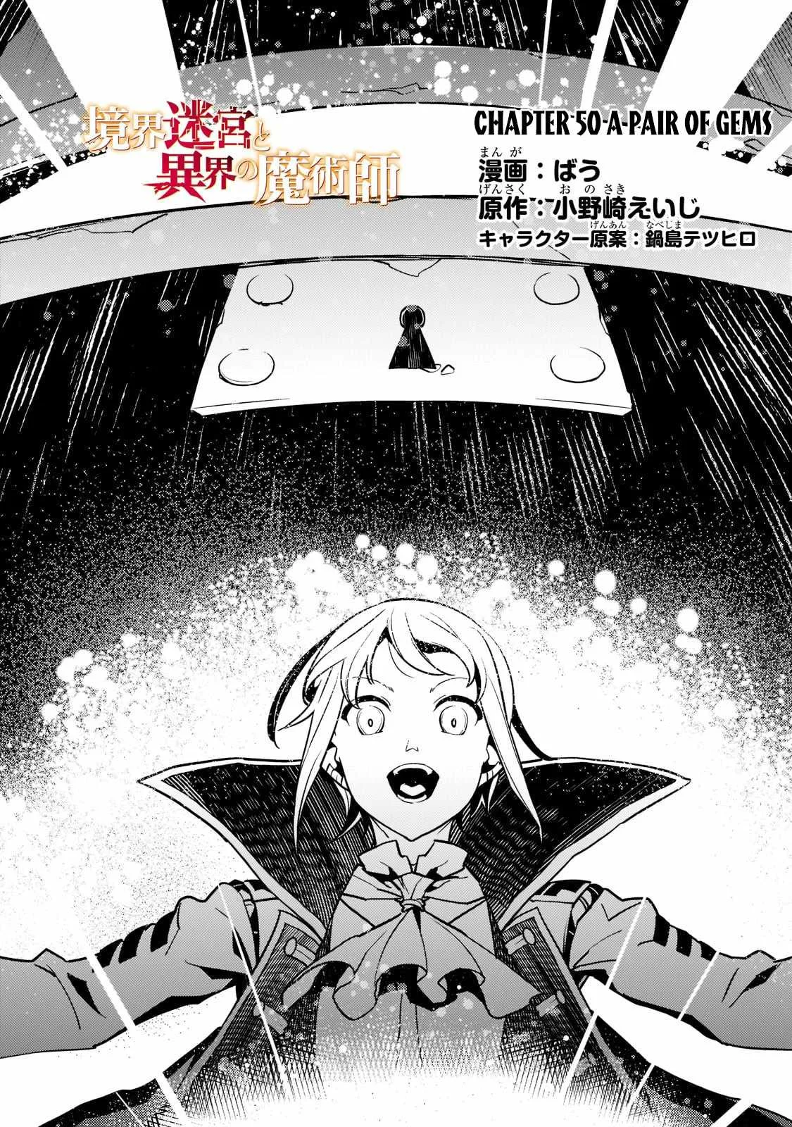 Boundary Labyrinth and Magician of Alien World Chapter 50 page 5