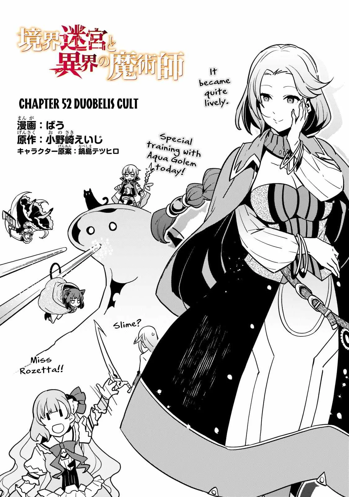 Boundary Labyrinth and Magician of Alien World Chapter 52 page 5