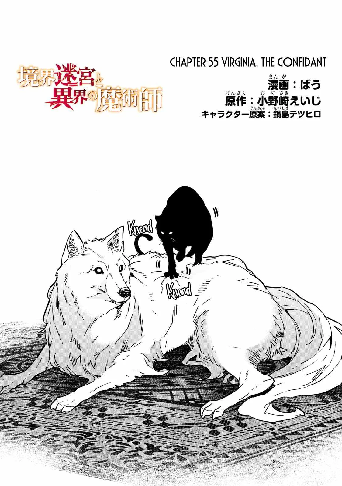 Boundary Labyrinth and Magician of Alien World Chapter 55 page 3