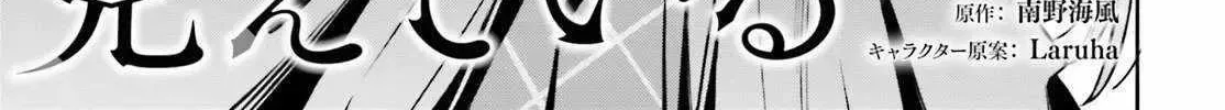 Kunon the Sorcerer Can See Through Chapter 45 page 7