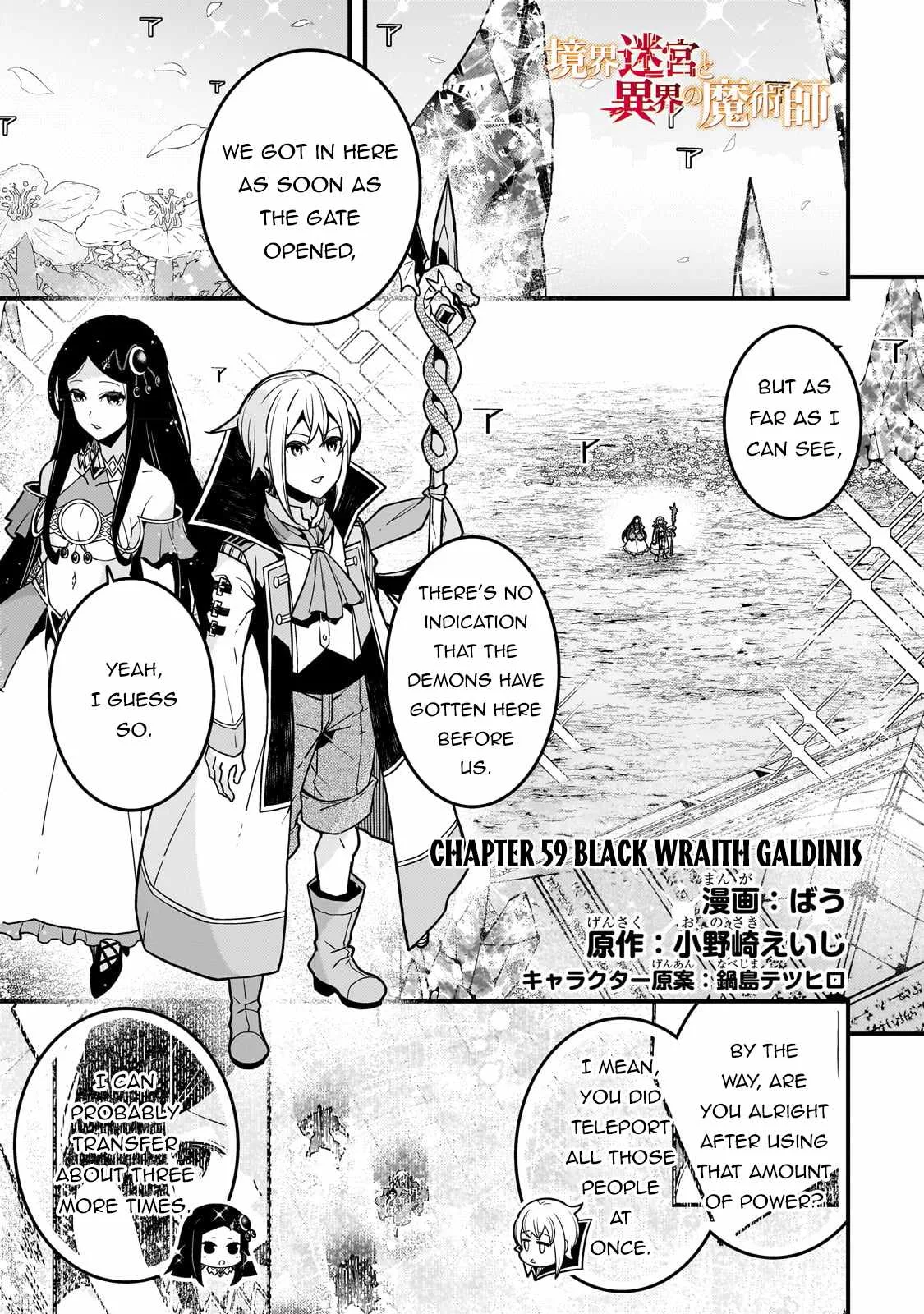 Boundary Labyrinth and Magician of Alien World Chapter 59 page 2