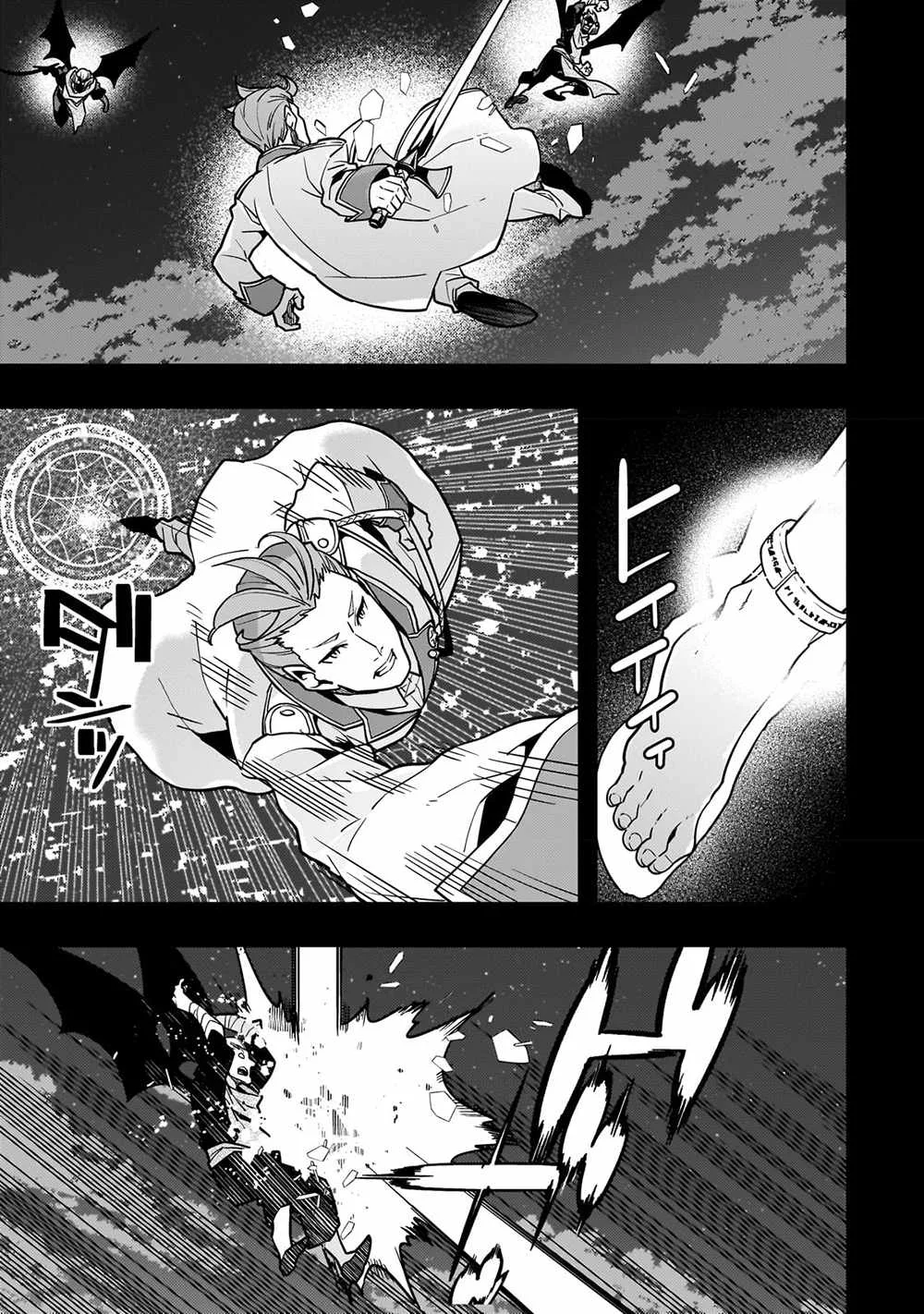Boundary Labyrinth and Magician of Alien World Chapter 57 page 22