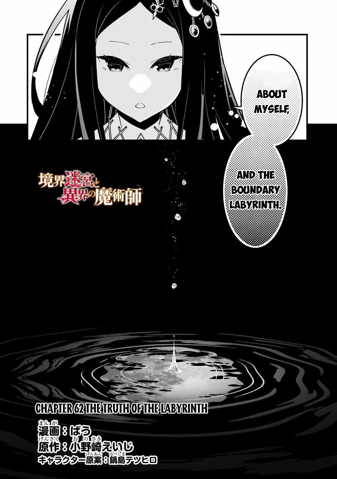 Boundary Labyrinth and Magician of Alien World Chapter 62 page 3
