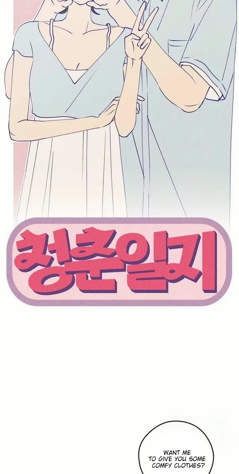 Youth Diary Chapter 62 page 6