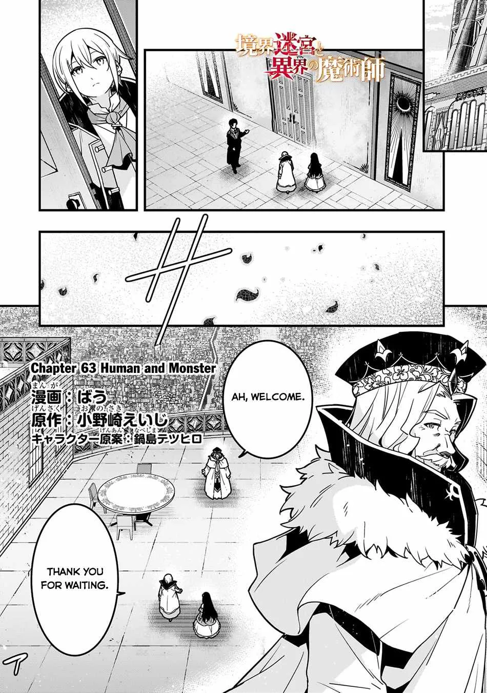 Boundary Labyrinth and Magician of Alien World Chapter 63 page 3