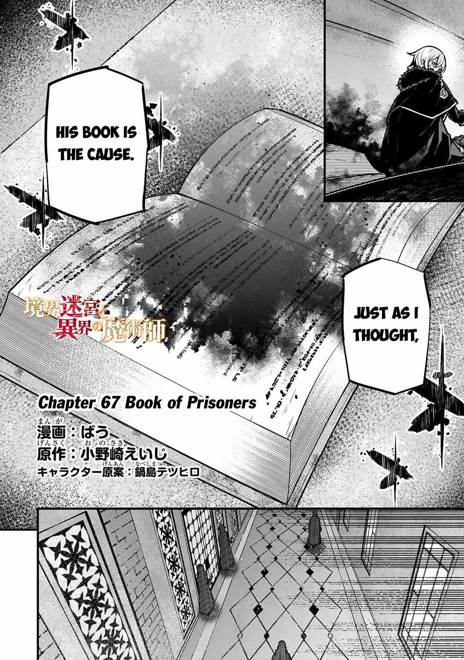 Boundary Labyrinth and Magician of Alien World Chapter 67 page 3