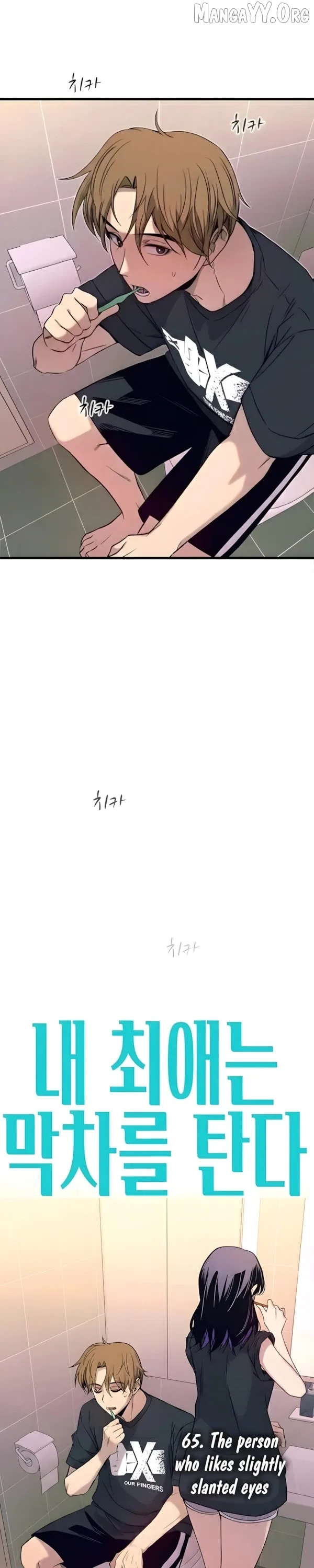 My bias gets on the last train Chapter 65 page 3