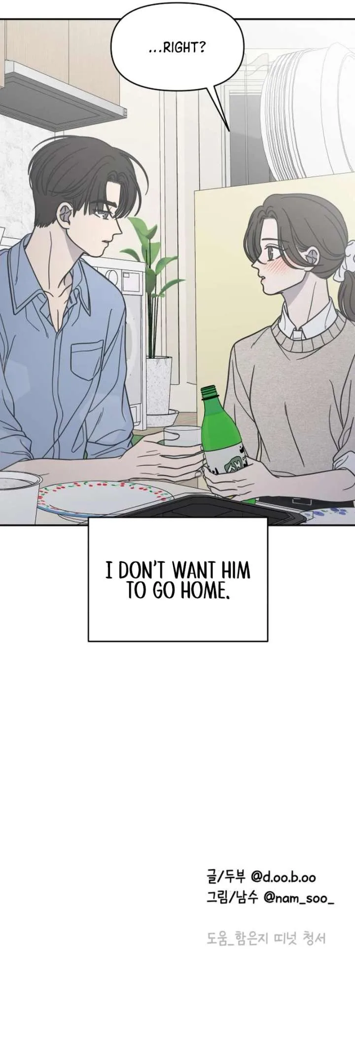 No Dating Allowed In The Office Chapter 74 page 11