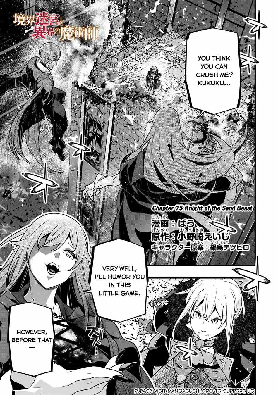 Boundary Labyrinth and Magician of Alien World Chapter 75 page 2