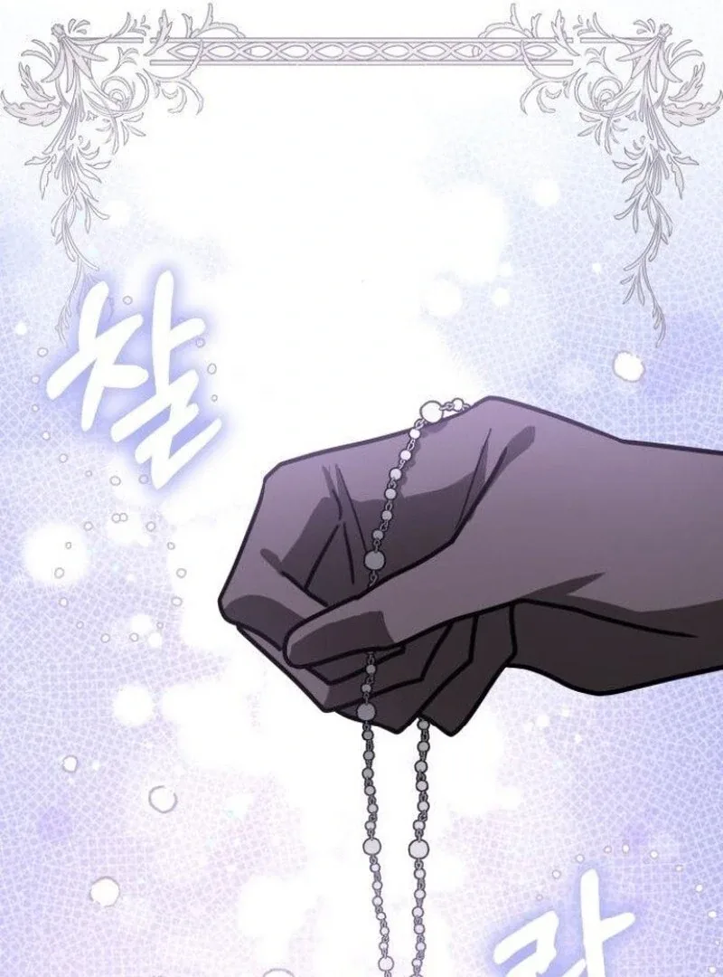 You’re a Cat, But You’ve Been Adopted by a Wolf Family? Chapter 72 page 68
