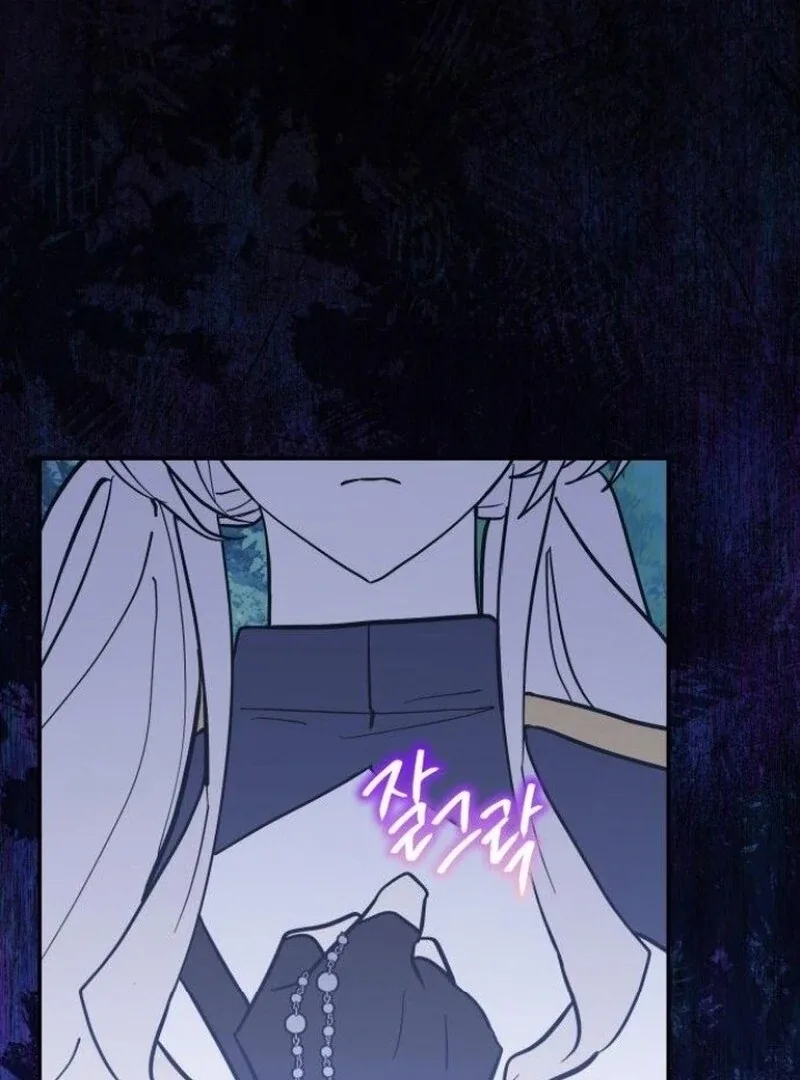 You’re a Cat, But You’ve Been Adopted by a Wolf Family? Chapter 72 page 94