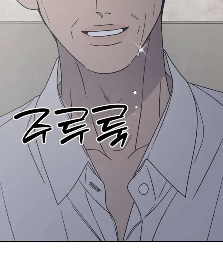 No Dating Allowed In The Office Chapter 73 page 4