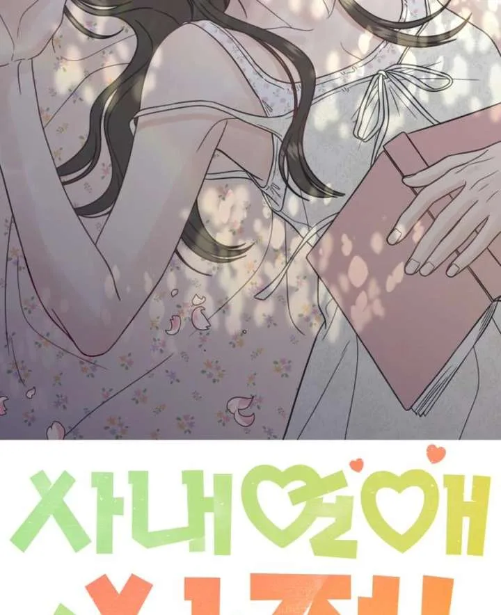 No Dating Allowed In The Office Chapter 73 page 95