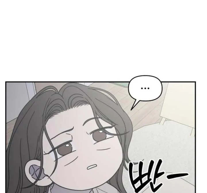 No Dating Allowed In The Office Chapter 73 page 86
